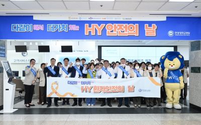 환자안전을 위한 ‘2024년 HY 안전의 날’ 개최